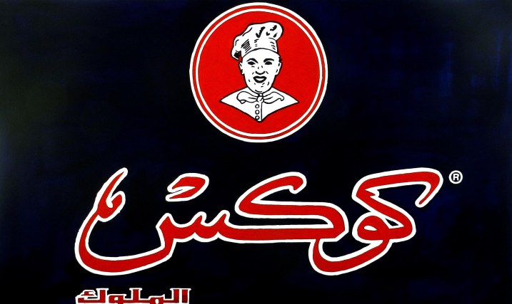 Cooks, Cook’s Series, 2012, Acrylic on Canvas, 150x90cm - Courtesy of the artist.