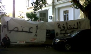 Large banner in front of the Ministry of Culture reads: Sit-in. Inside the building, a group of artists continue occupation of the ministry's halls. (Photo: Ati Metwaly)